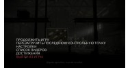 Deadlight - скачать торрент