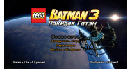 LEGO Batman 3: Beyond Gotham - скачать торрент