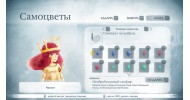 Child of Light - скачать торрент