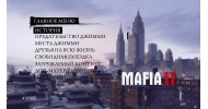 Mafia 2: Joe's Adventures - скачать торрент