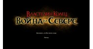 The Lord of the Rings: War in the North - скачать торрент