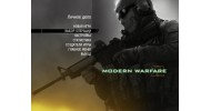 Call of Duty: Modern Warfare 2 - скачать торрент