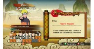 Naruto Shippuden: Ultimate Ninja Storm Revolution - скачать торрент