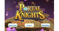 Portal Knights - скачать торрент