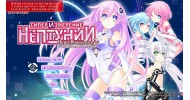 Hyperdimension Neptunia Re;Birth2: Sisters Generation - скачать торрент