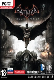 Batman: Arkham Knight – Game of the Year Edition