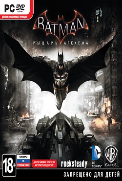 Batman: Arkham Knight – Game of the Year Edition - скачать торрент