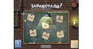 Заработало - скачать торрент