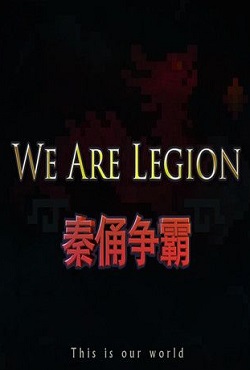 We Are Legion - скачать торрент