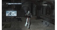 Assassins Creed 2008 Director’s Cut Edition - скачать торрент