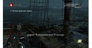 Assassin's Creed IV Black Flag - скачать торрент