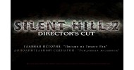 Silent Hill 2 - скачать торрент