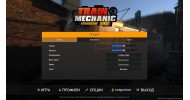 Train Mechanic Simulator 2017 - скачать торрент