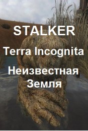 Stalker Terra Incognita