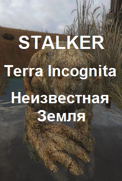 Stalker Terra Incognita - скачать торрент