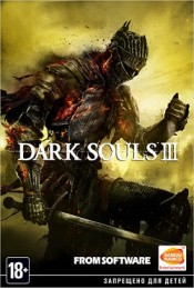 Dark Souls 3 Механики