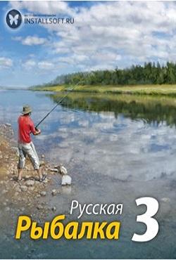 Русская Рыбалка 3 - скачать торрент