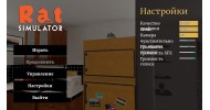 Rat Simulator - скачать торрент