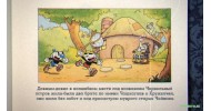 Cuphead - скачать торрент