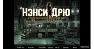 Нэнси Дрю Смертельное устройство - скачать торрент