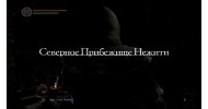 Dark Souls Remastered Механики - скачать торрент