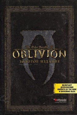 TES Oblivion Золотое издание - скачать торрент