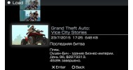 GTA Vice City Stories PSP - скачать торрент
