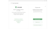 AdGuard Premium - скачать торрент