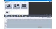 AVS Video Editor - скачать торрент