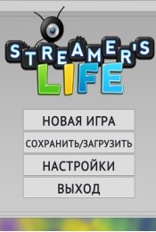 Streamer’s Life