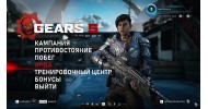 Gears 5 RePack Xatab - скачать торрент