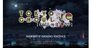 Tokyo Ghoul:re Call to Exist - скачать торрент