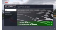 F1 2019 PC RePack by Xatab - скачать торрент