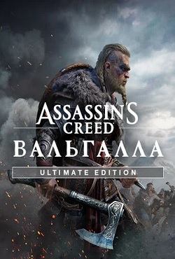 Assassins Creed Valhalla - скачать торрент
