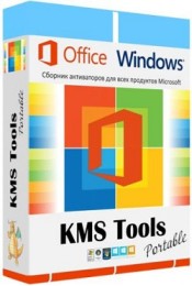KMS Активатор Windows 7