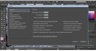 Adobe Illustrator CS6 - скачать торрент