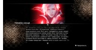 Lightning Returns Final Fantasy XIII - скачать торрент