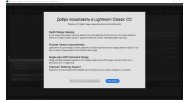 Adobe Photoshop Lightroom Classic 2021 - скачать торрент