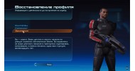 Mass Effect Legendary Edition Механики - скачать торрент