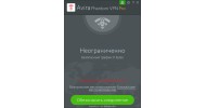 Avira Phantom VPN Pro - скачать торрент